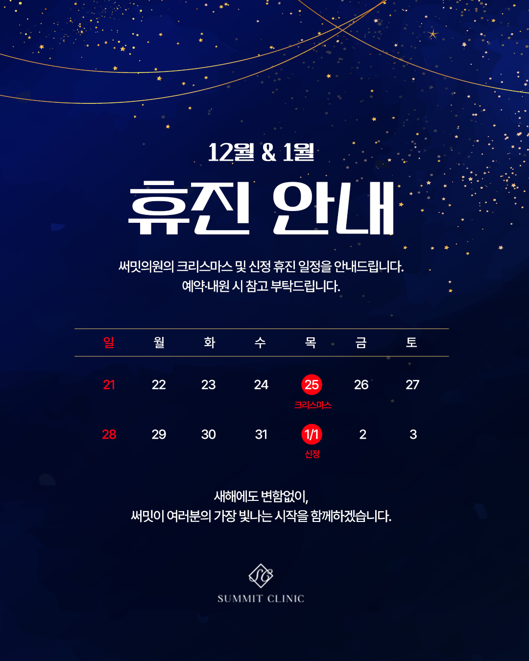 써밋의원 광화문점 이미지