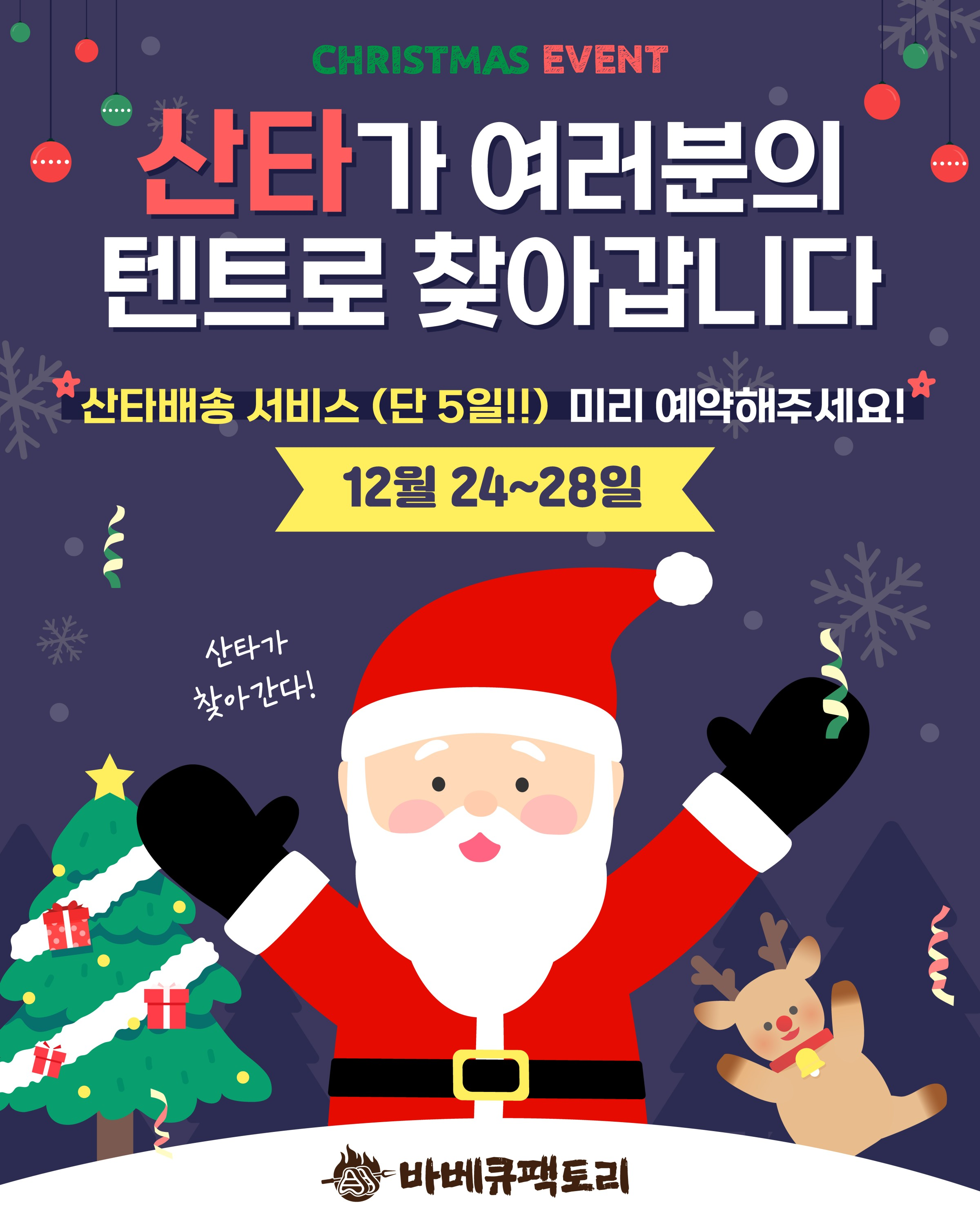 바베큐팩토리 오산점 경기 애견맛집