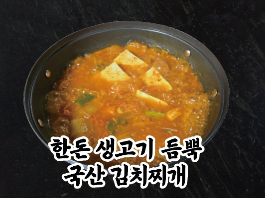 한식에마라유