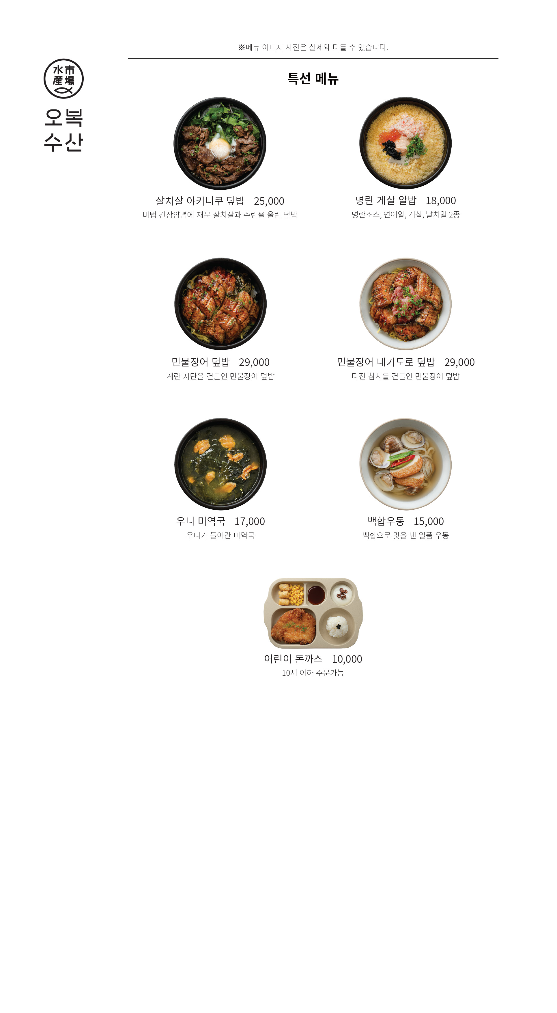 오복수산 LG아트센터 서울점 photo 7