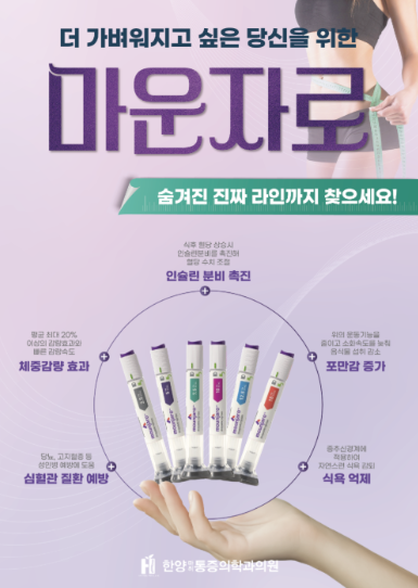 한양마취통증의학과의원