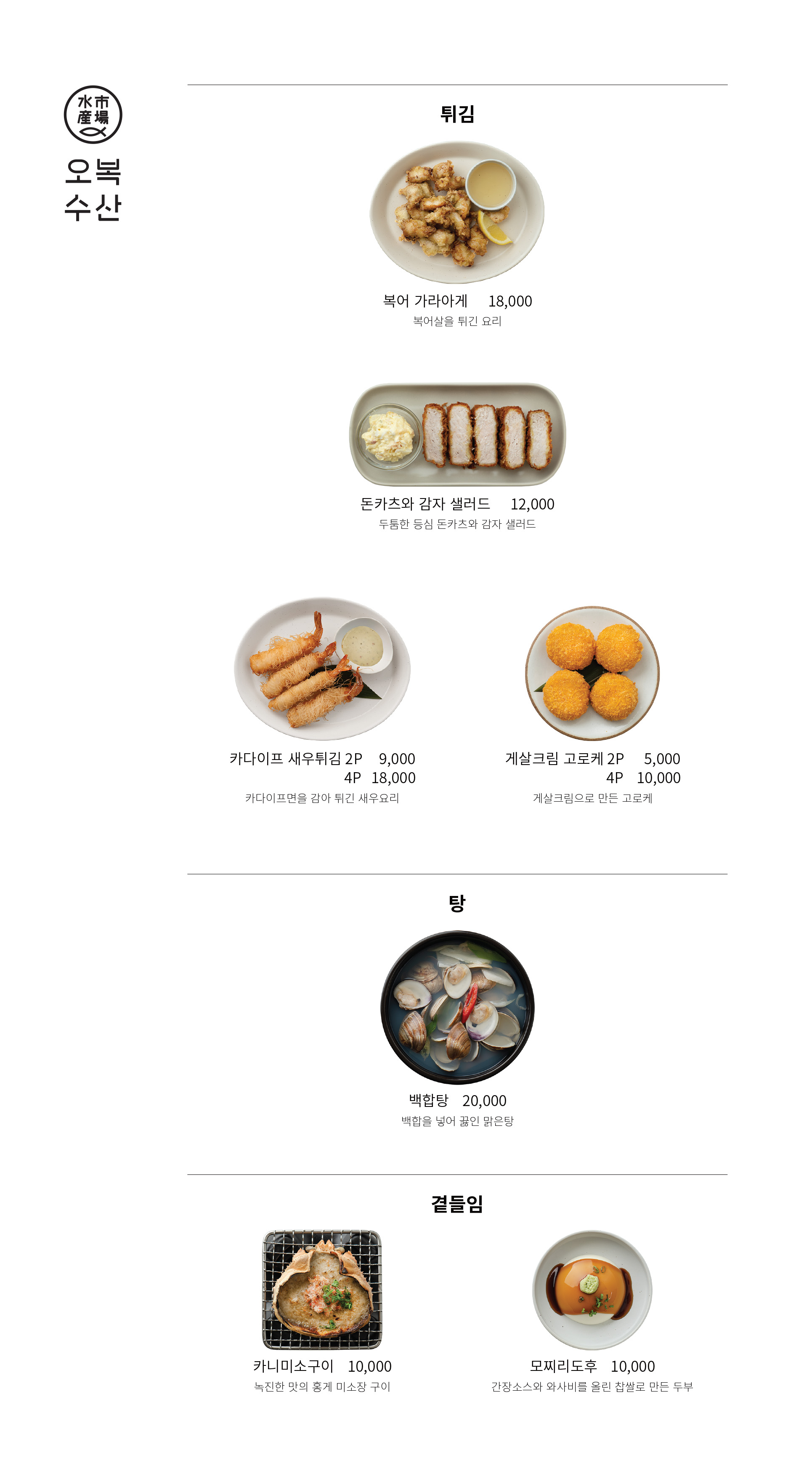 오복수산 LG아트센터 서울점 photo 4