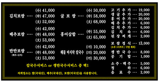 만배 아리랑 보쌈 김포통진점