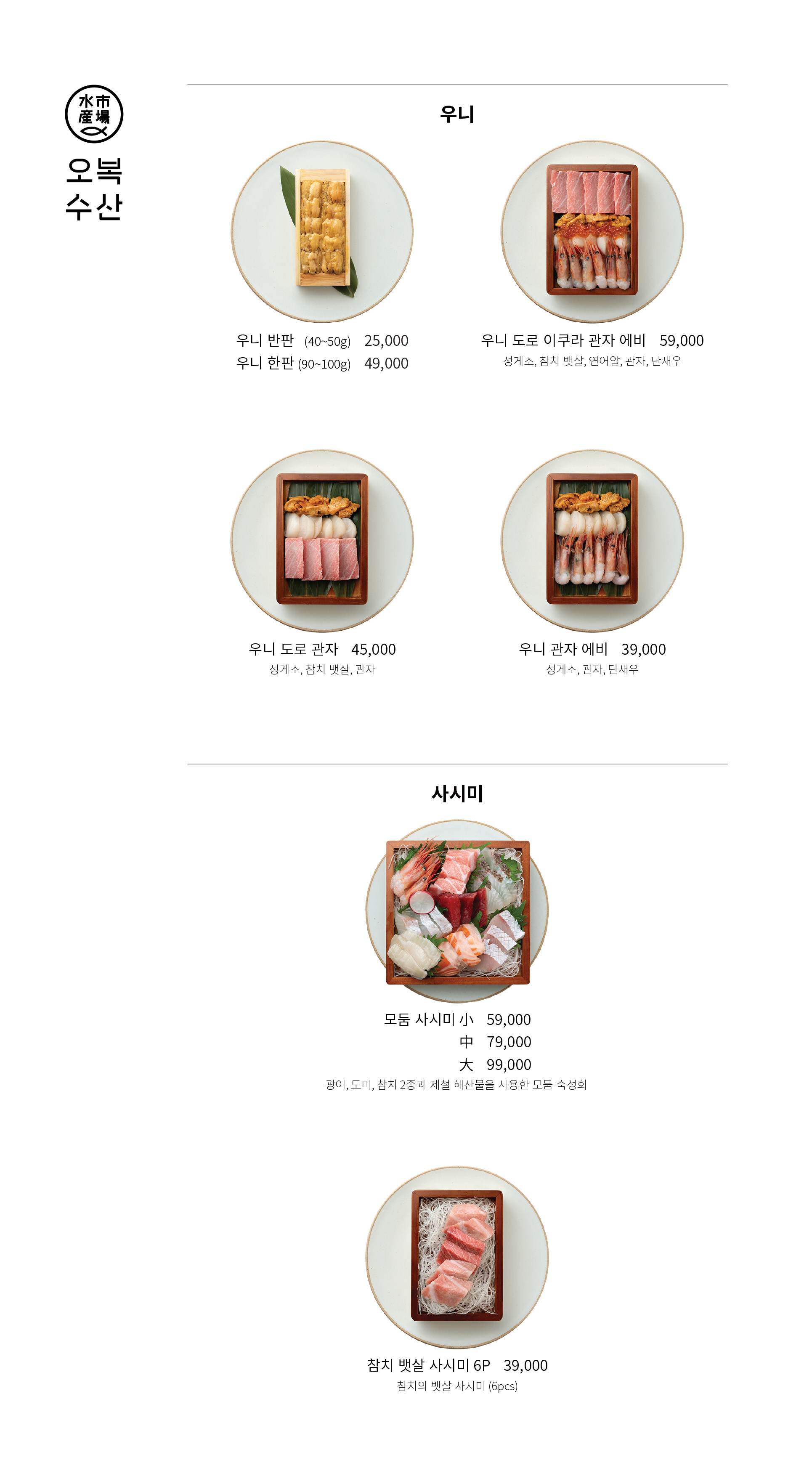 오복수산 LG아트센터 서울점 photo 2