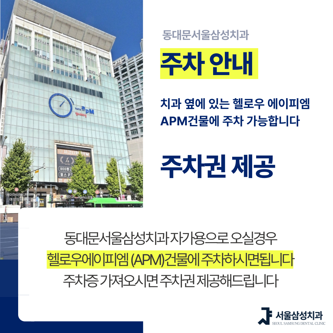 동대문서울삼성치과 미세현미경 진료