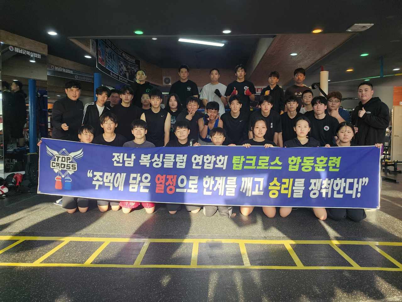 전라남도 해남군 해남읍 복싱체육관 해남복싱클럽 내부 모습 2