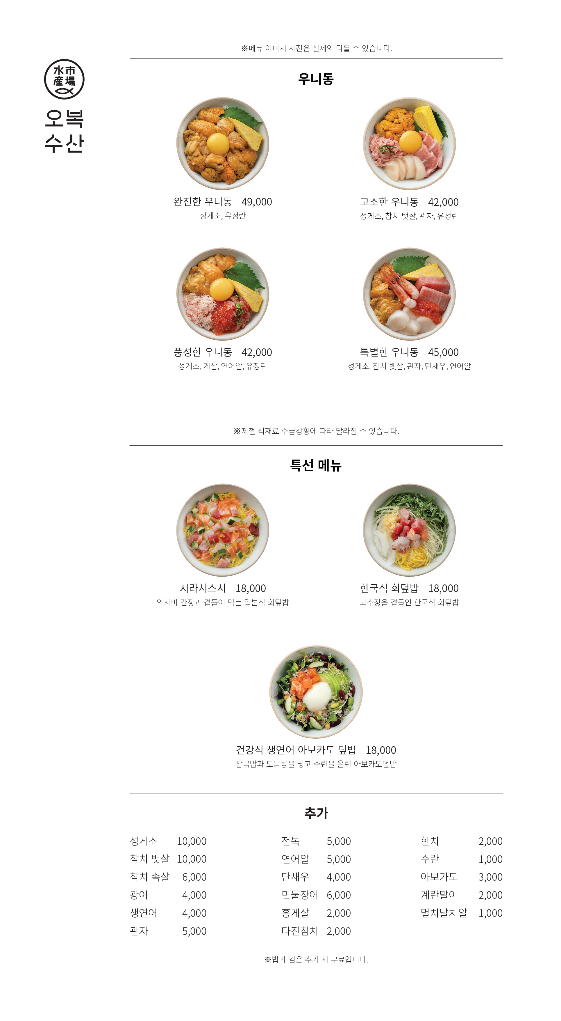 오복수산 LG아트센터 서울점 photo 6