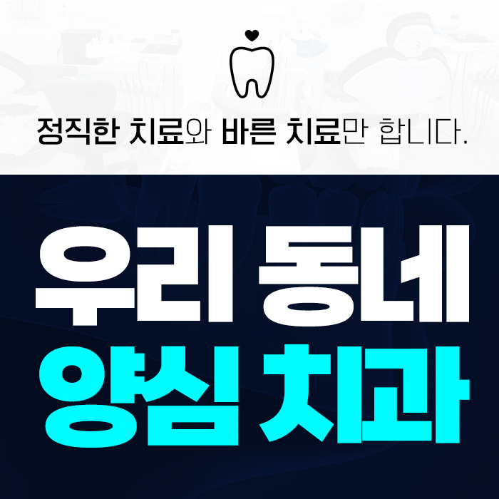 감동e플란트치과의원 대표 이미지
