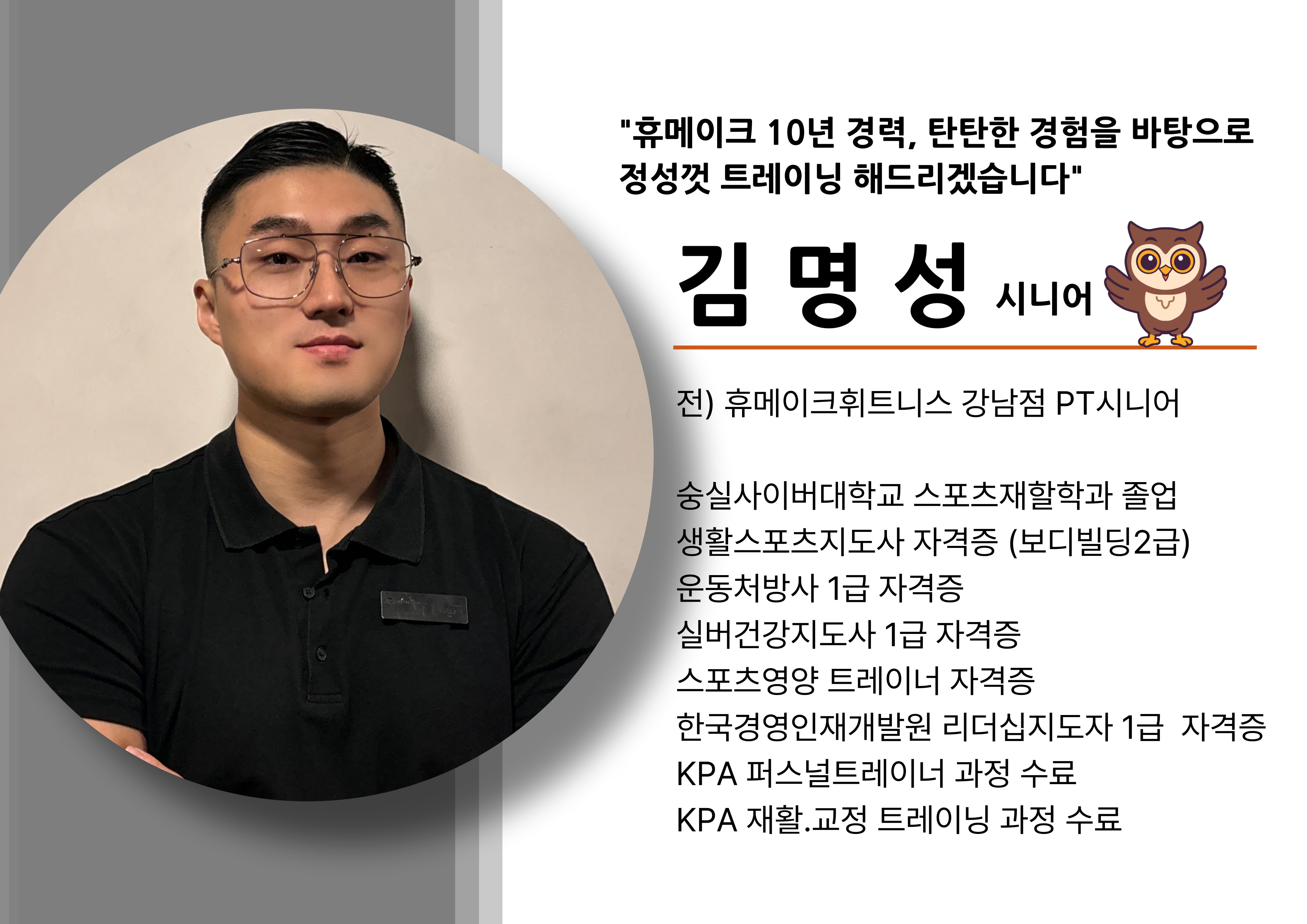 휴메이크휘트니스 대표 이미지