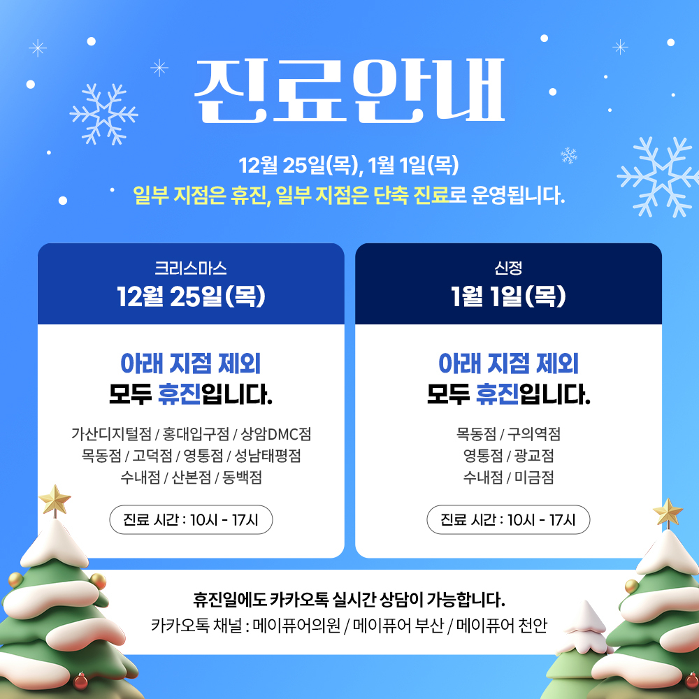 메이퓨어의원 대표 이미지