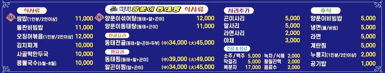 박가네항아리숯불양념돼지갈비