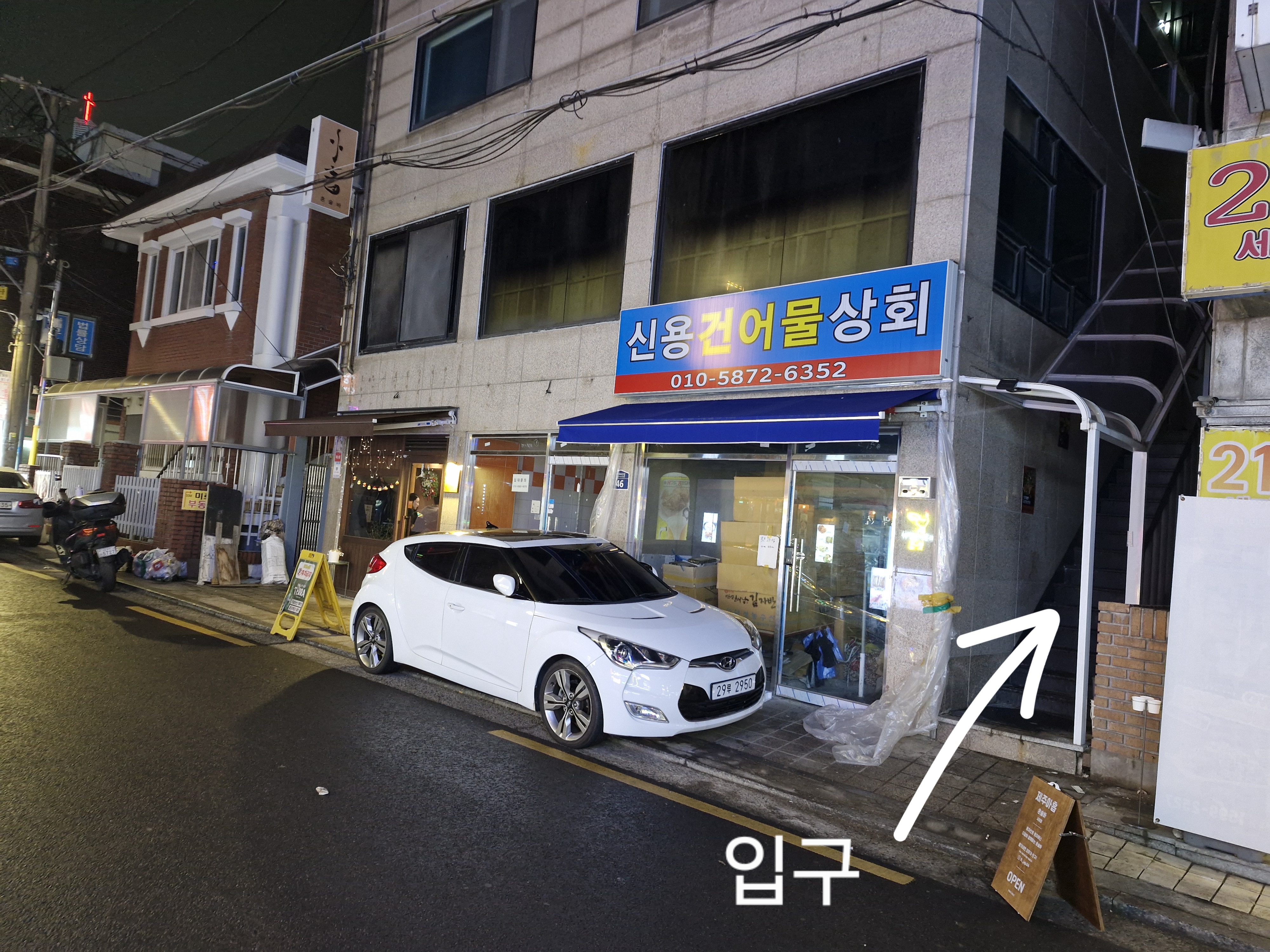 제주아홉 사당점 사진 2