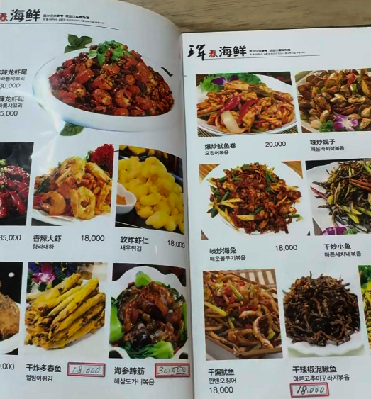 훈춘식당