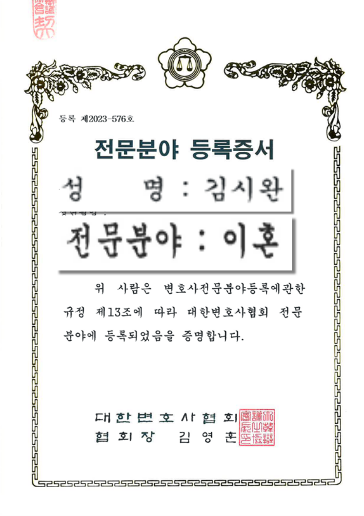 법무법인 나우 양산분사무소 형사이혼전문 대표 이미지