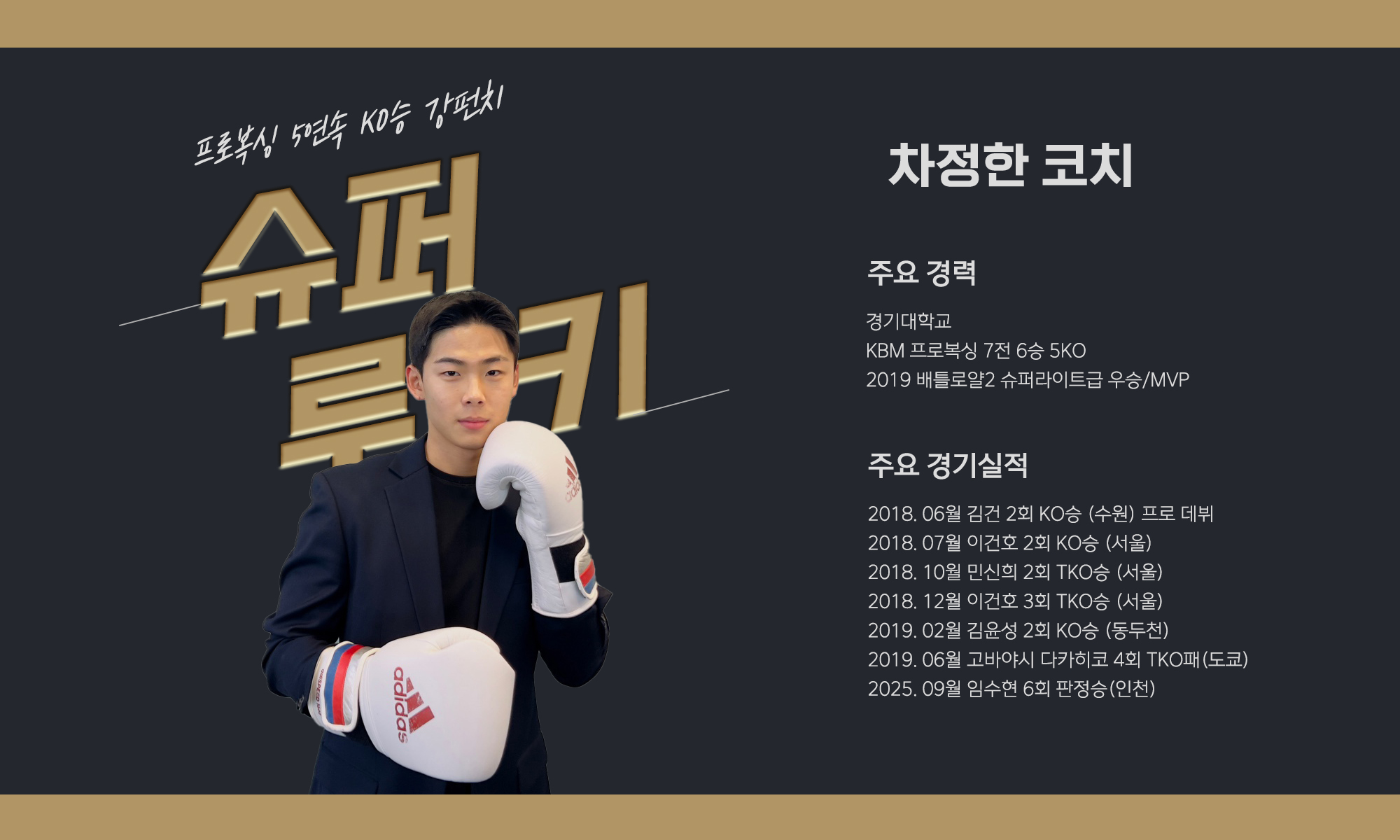 인천 연수구 신송로125번길 복싱체육관 송도GS복싱짐 내부 모습 3