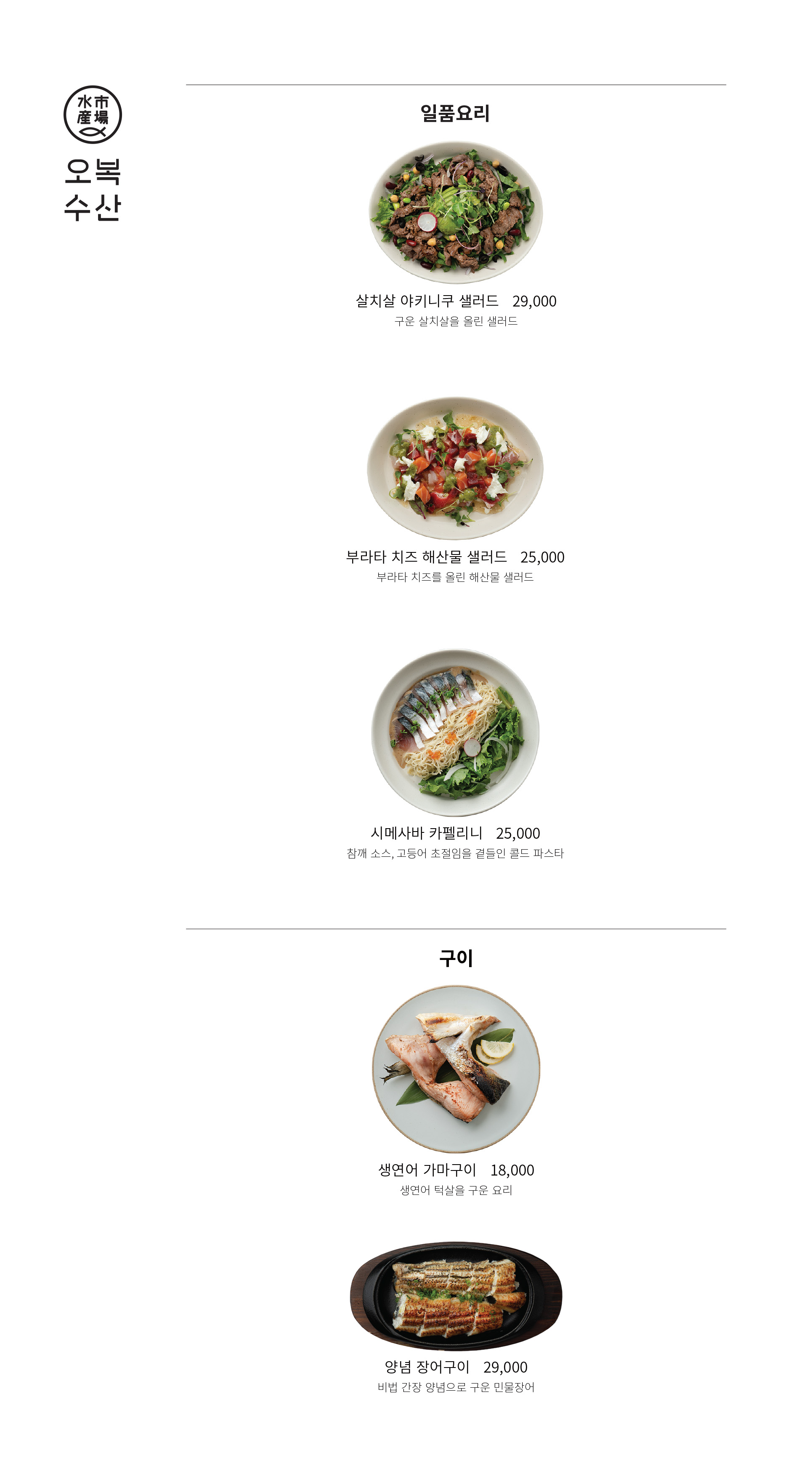 오복수산 LG아트센터 서울점 photo 3