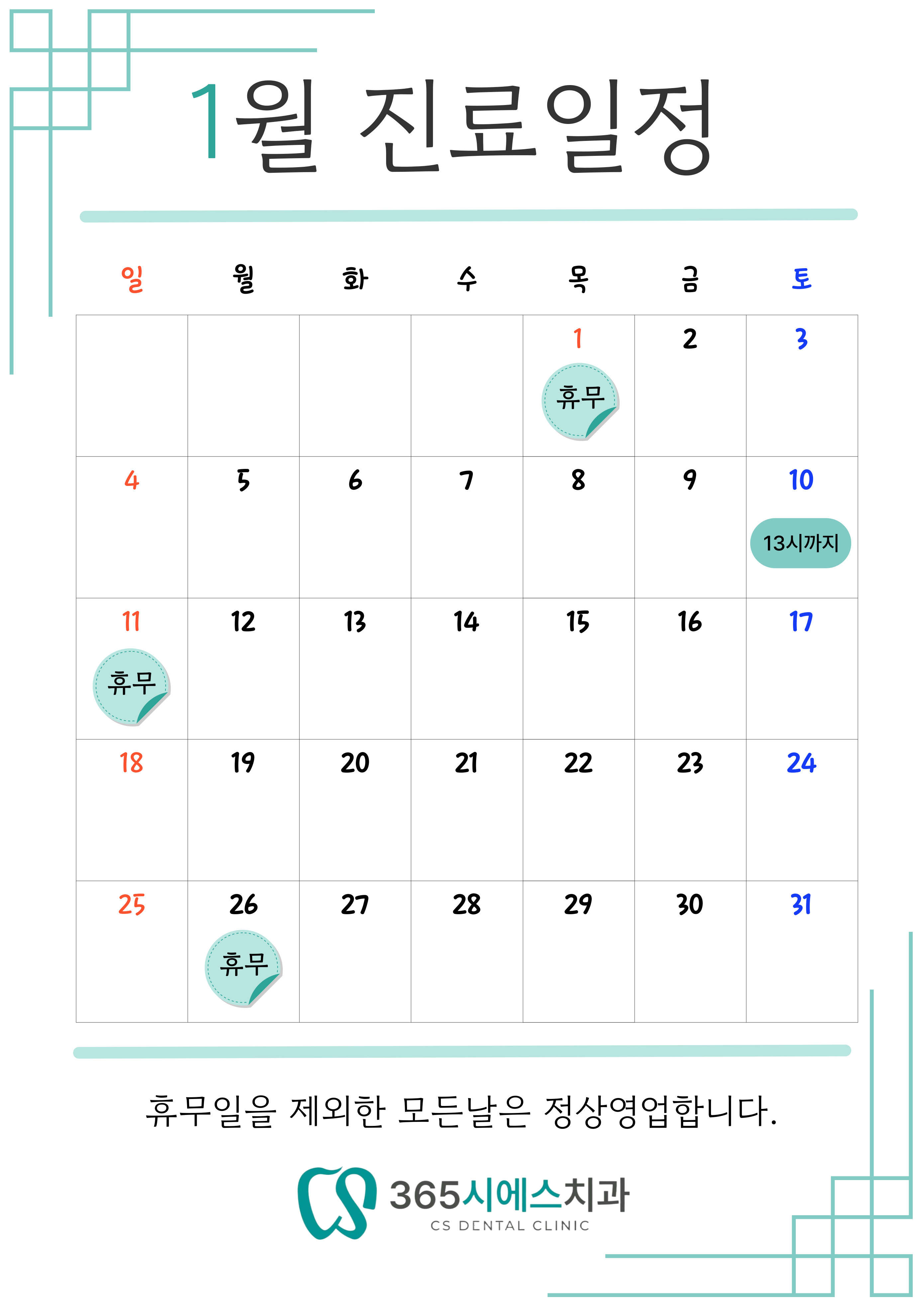 365시에스치과 대표 이미지