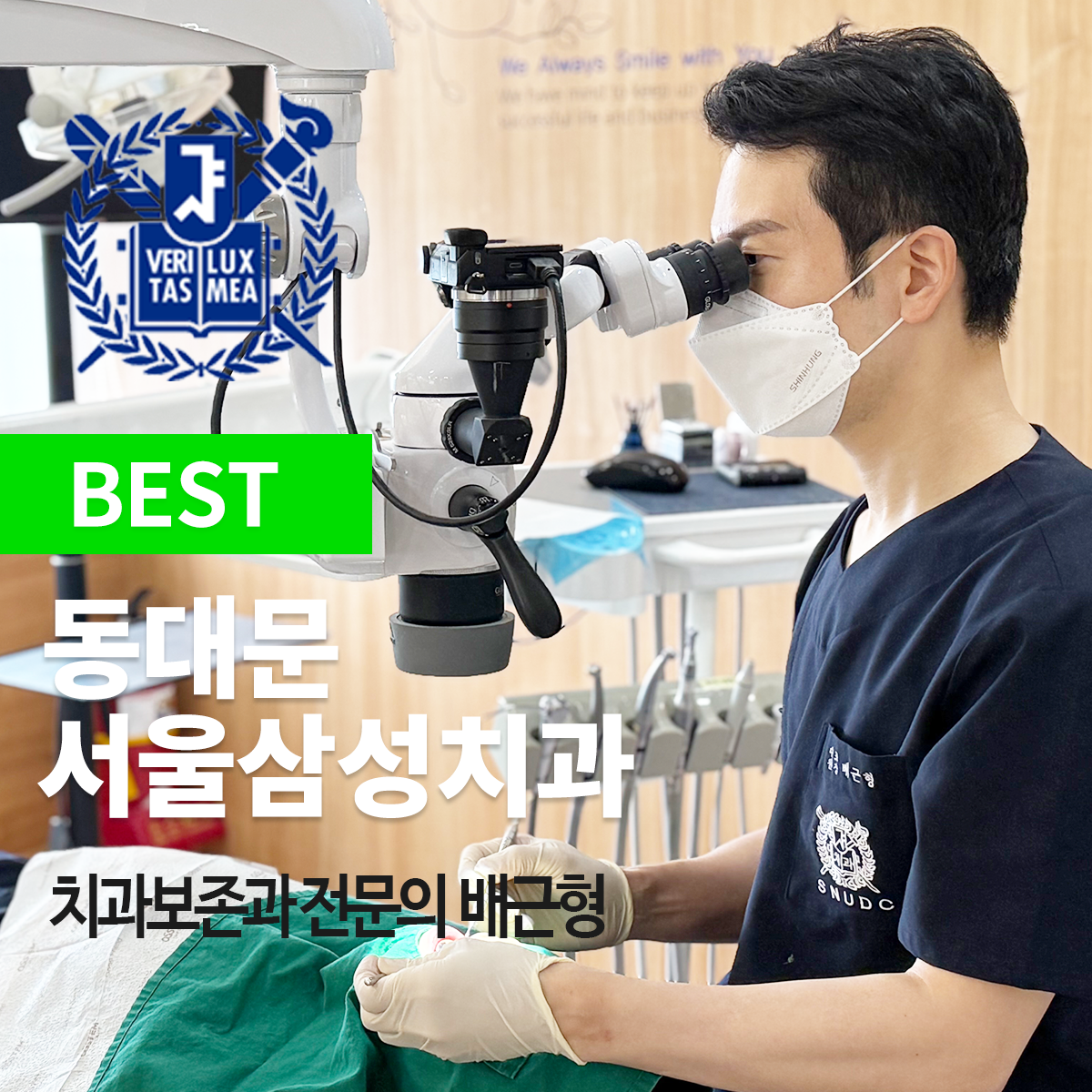 동대문서울삼성치과 대표 이미지