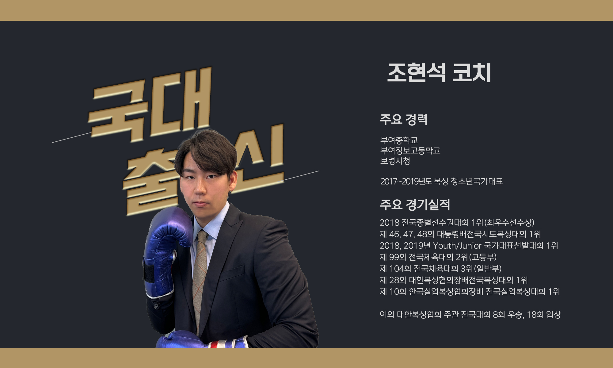 인천 연수구 신송로125번길 복싱체육관 송도GS복싱짐 내부 모습 4