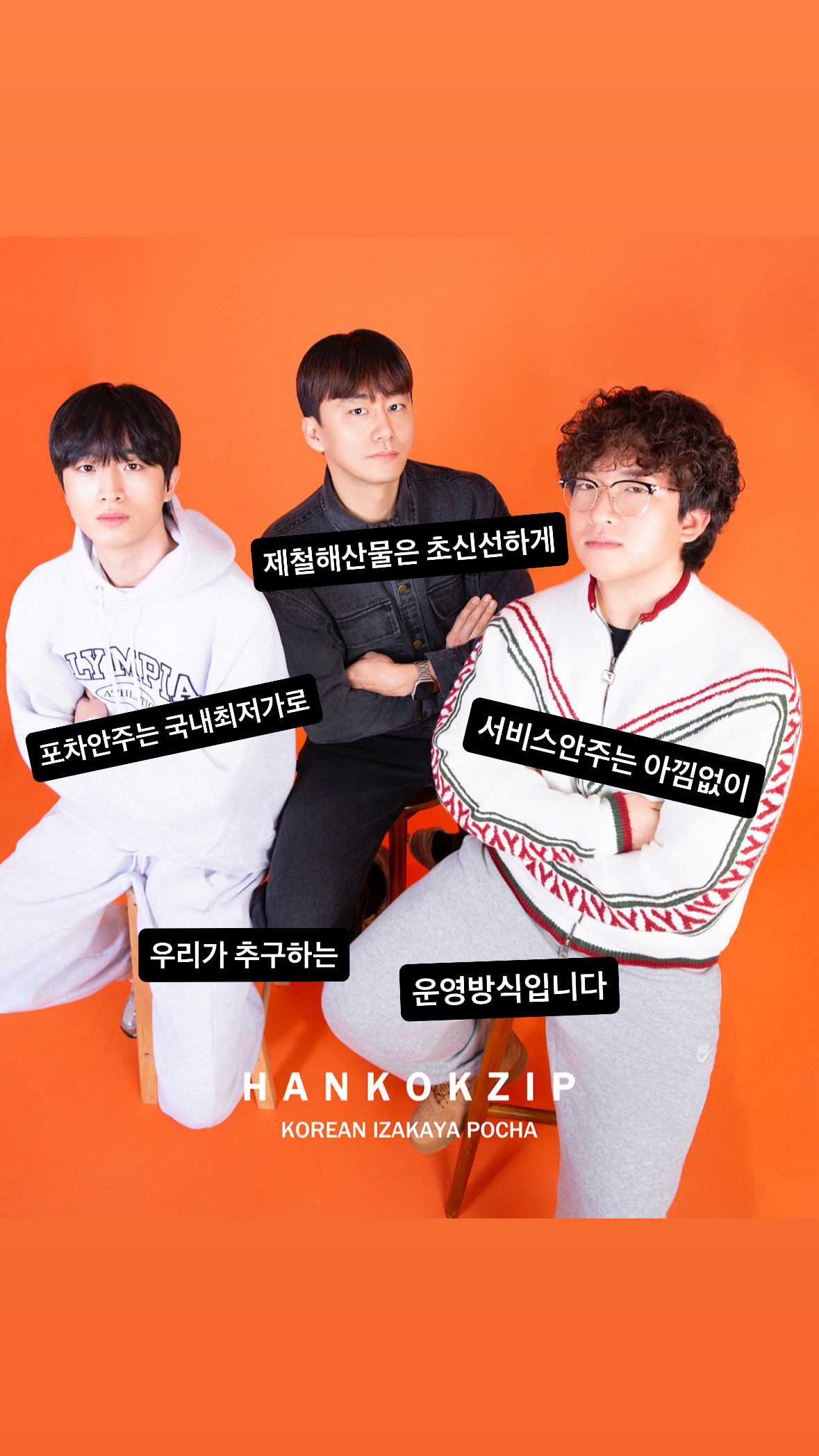 한국집 금천광장점