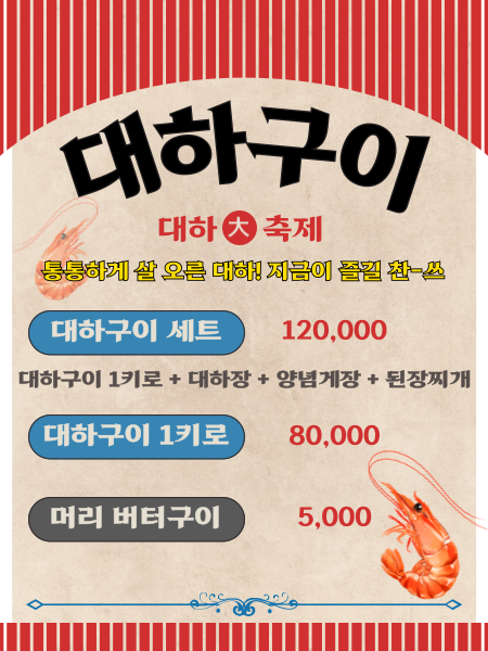 꽃게집시골밥상