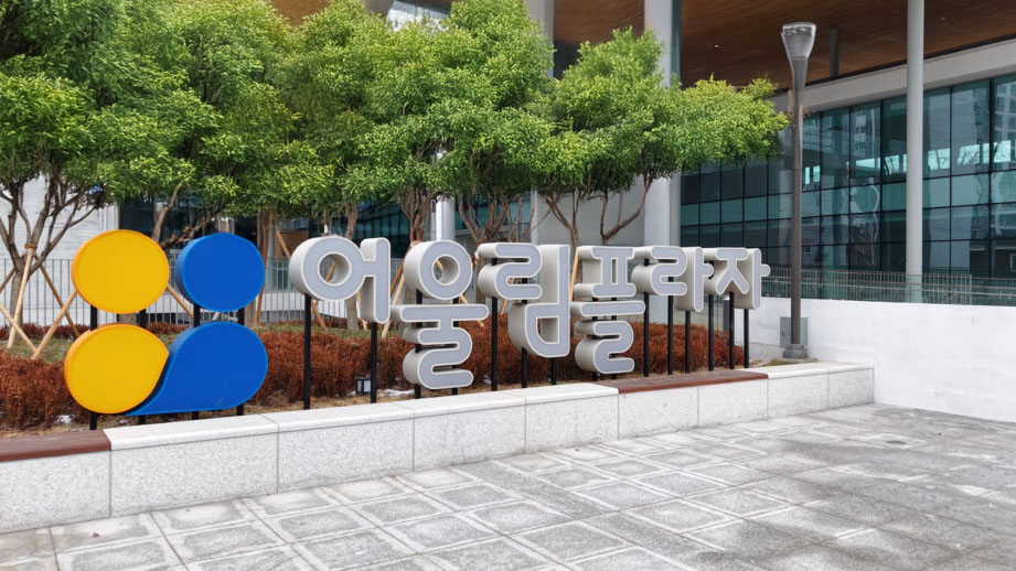 어울림 하우스 대표 이미지