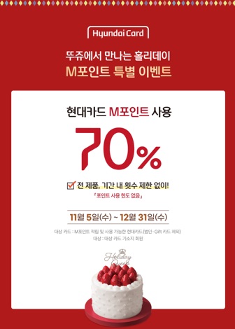 뚜레쥬르