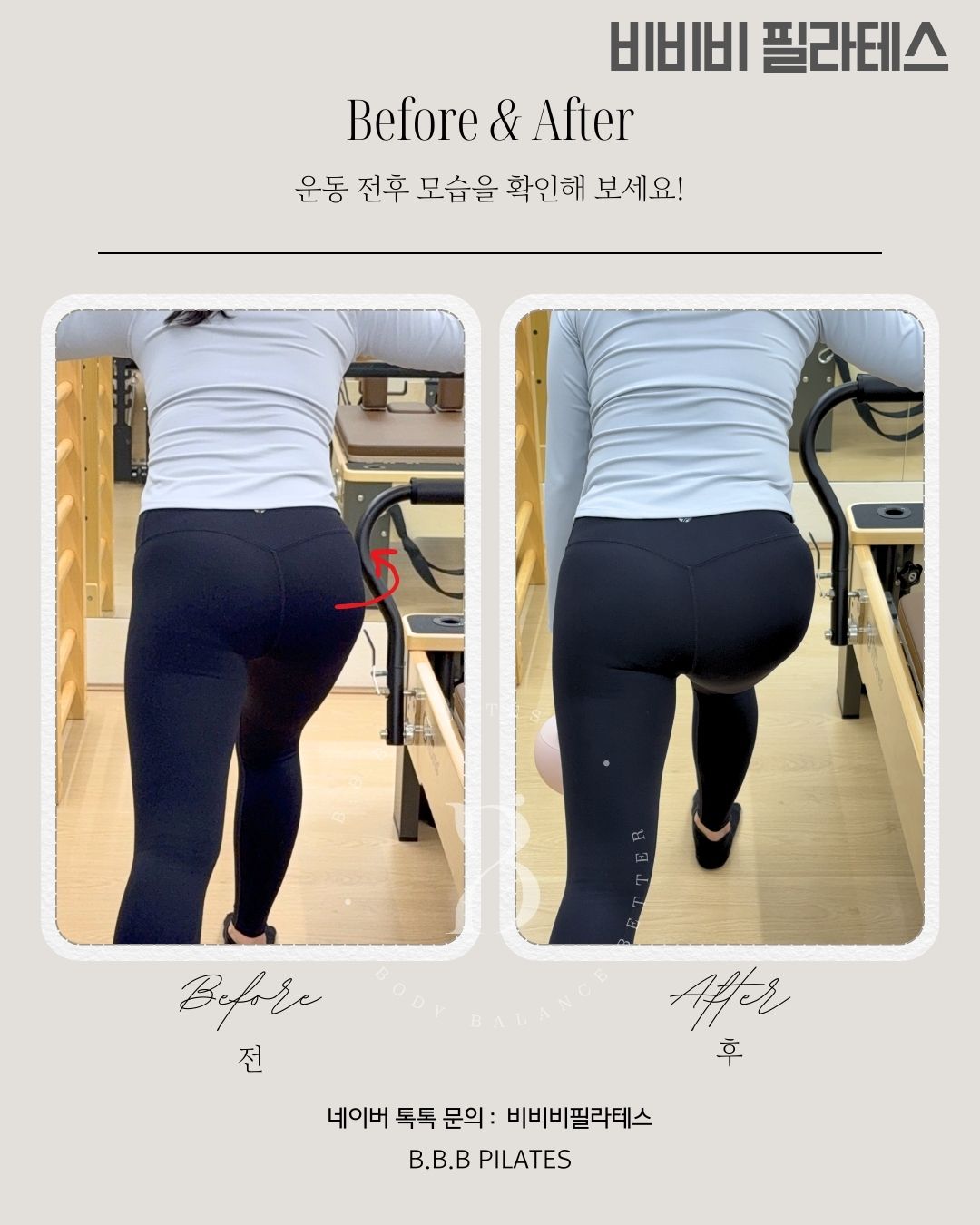 비비비필라테스 아현 대표 이미지