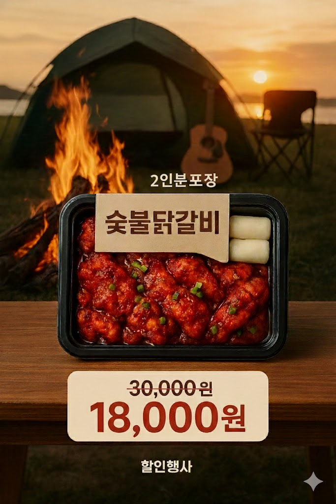설악막국수춘천닭갈비 포천일동점 3