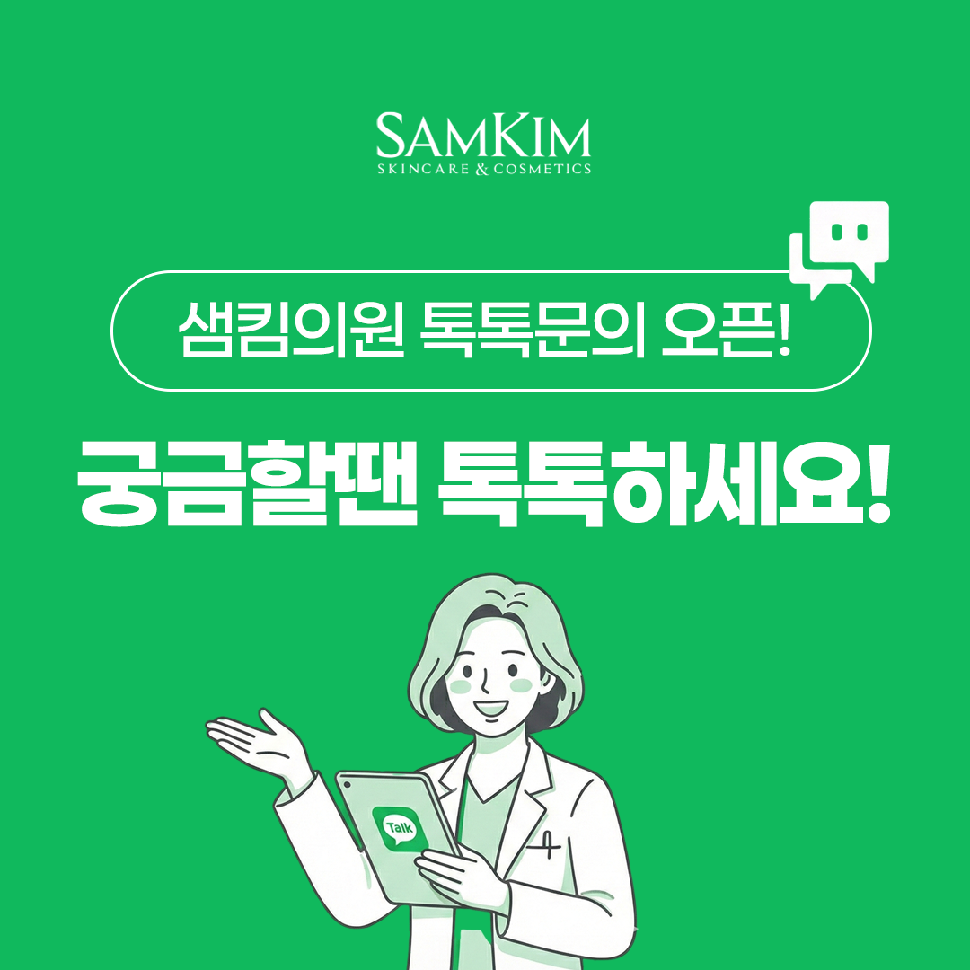 샘킴비너스성형외과 대표 이미지
