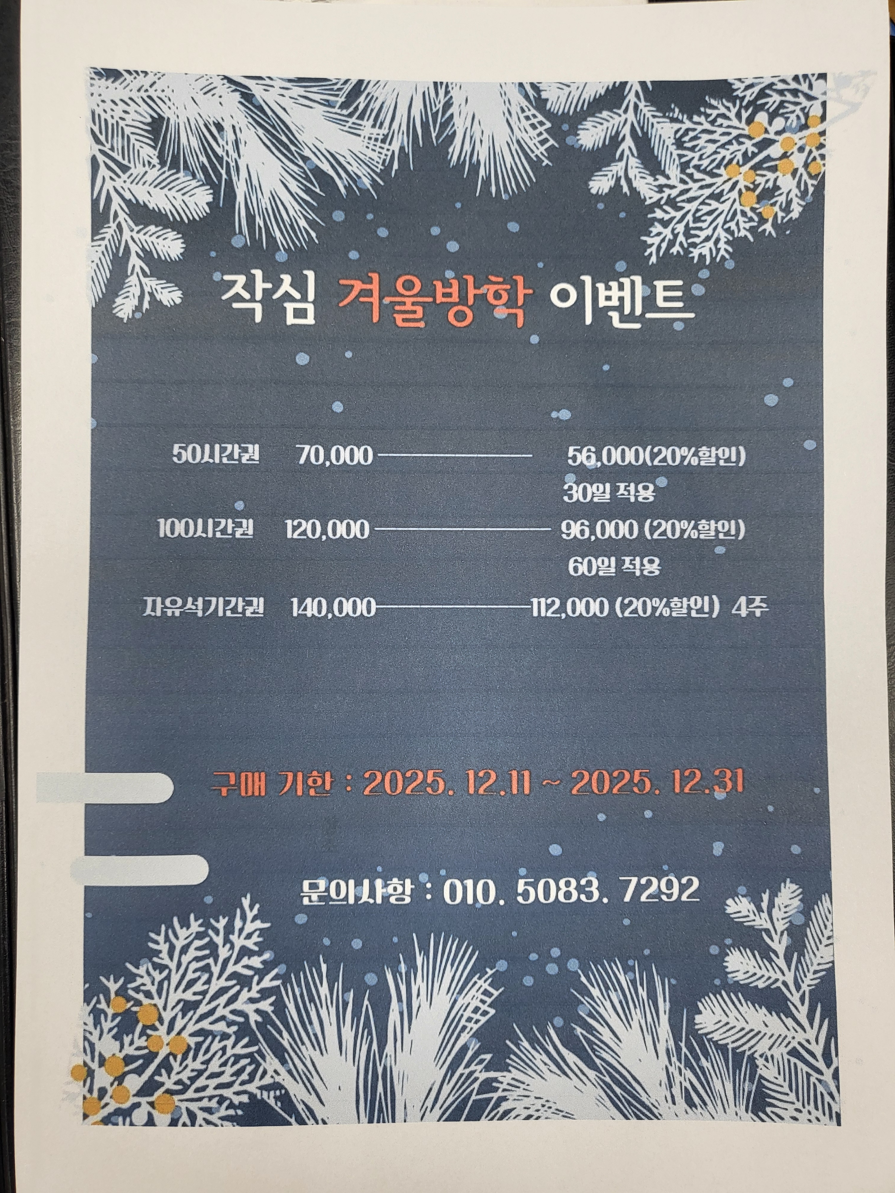 작심스터디카페 목포석현점 대표이미지