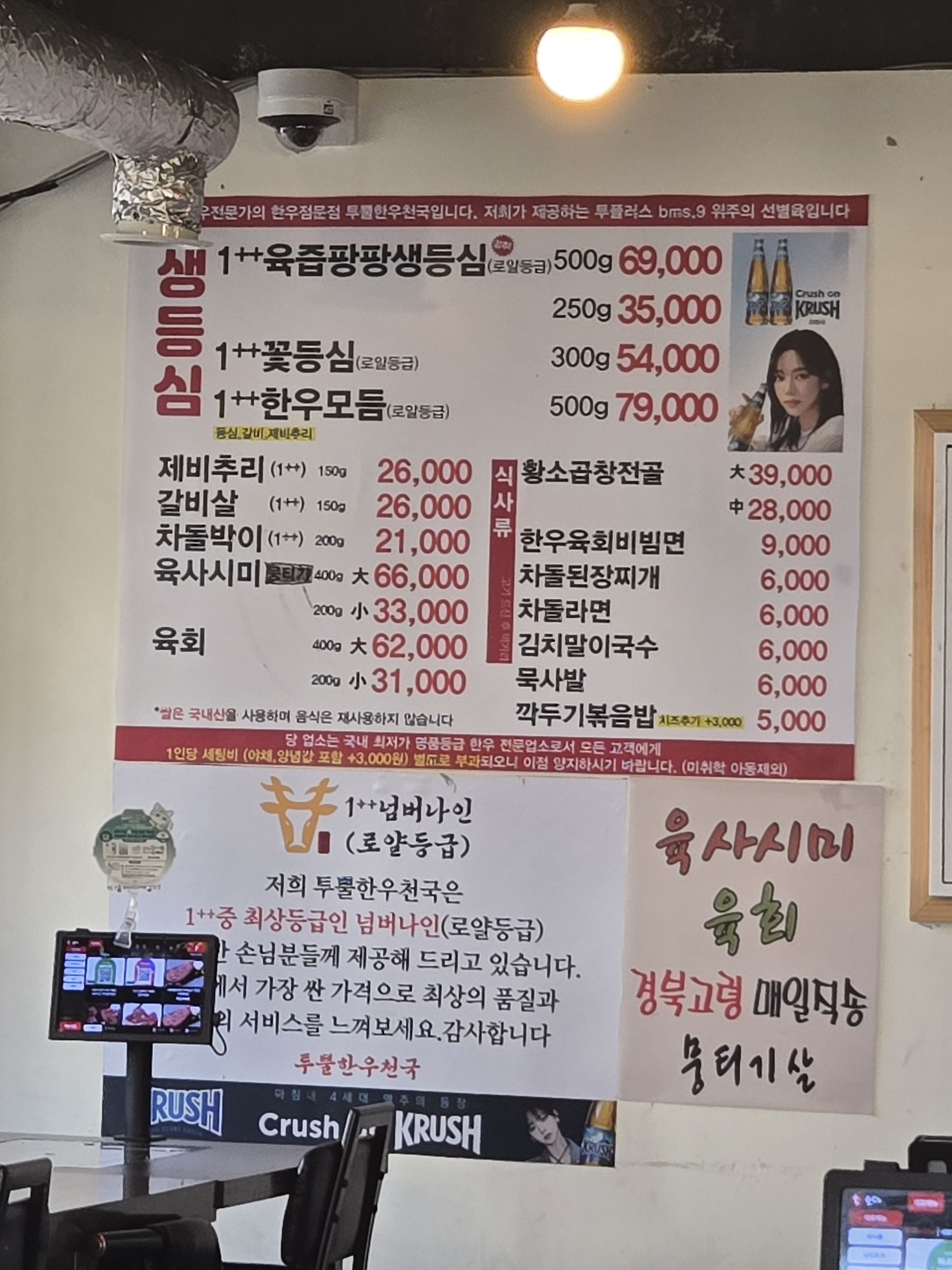 투뿔 한우천국 본점 photo 4
