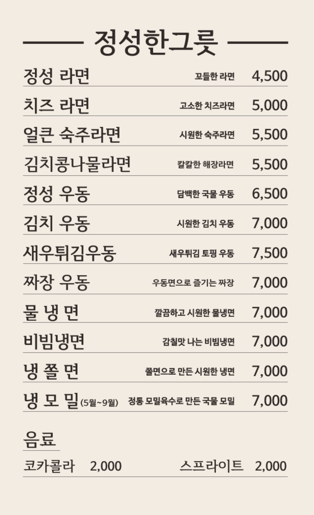 정성한줄 평촌학원가점 photo 5