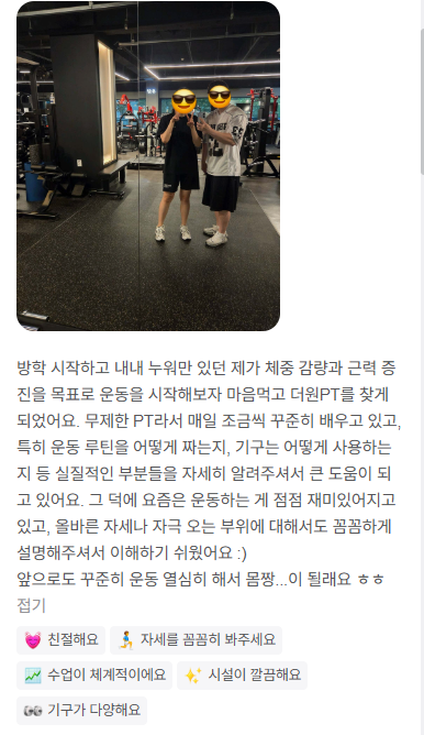 더원피트니스