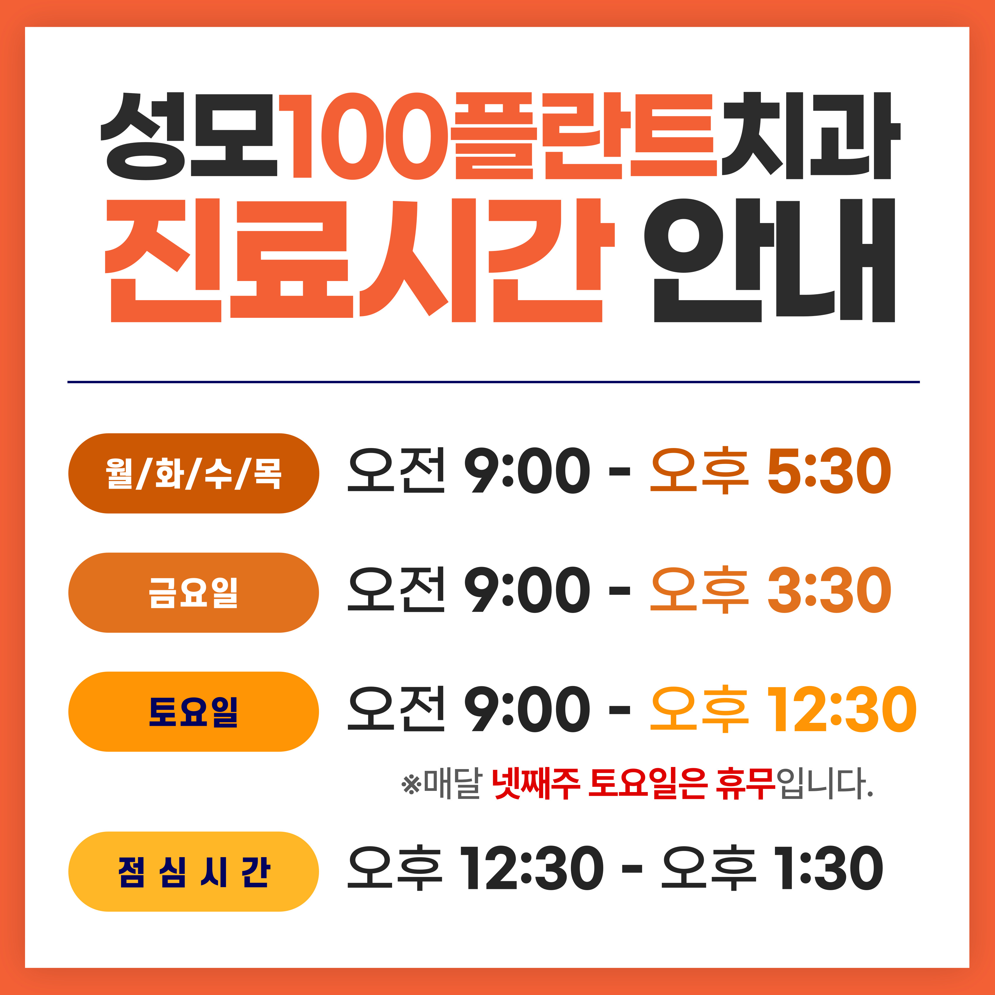 성모100플란트치과 대표 이미지