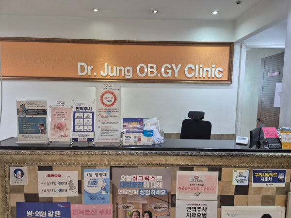 정재숙산부인과의원 시설 사진