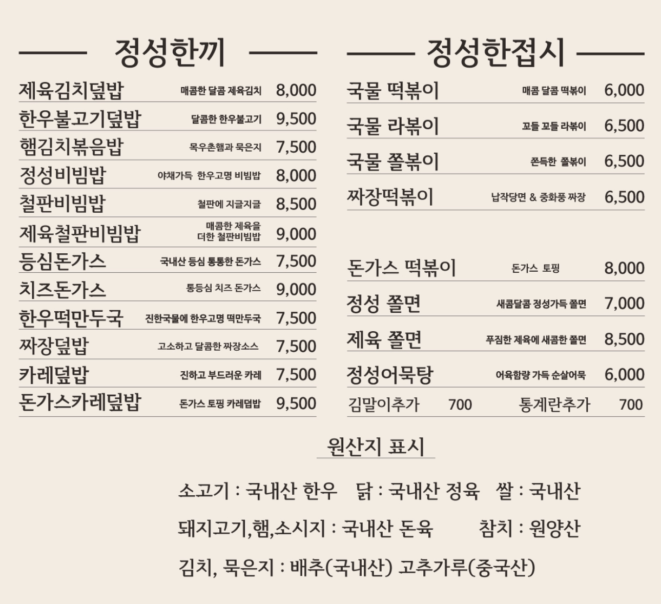 정성한줄 평촌학원가점 photo 4