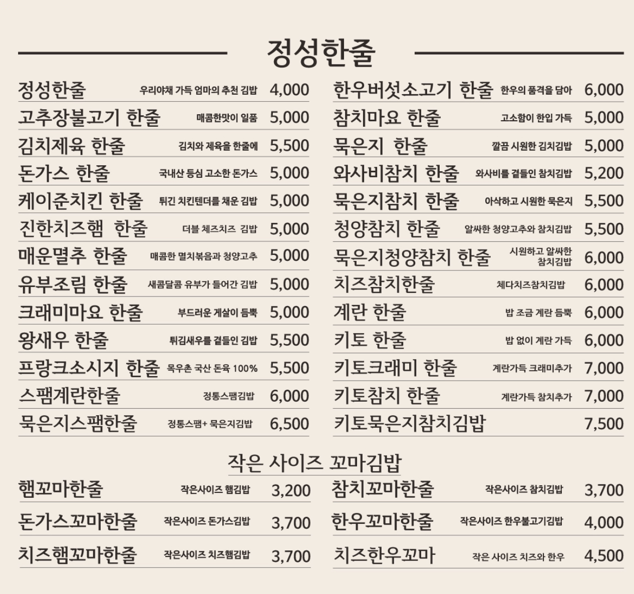 정성한줄 평촌학원가점 photo 3