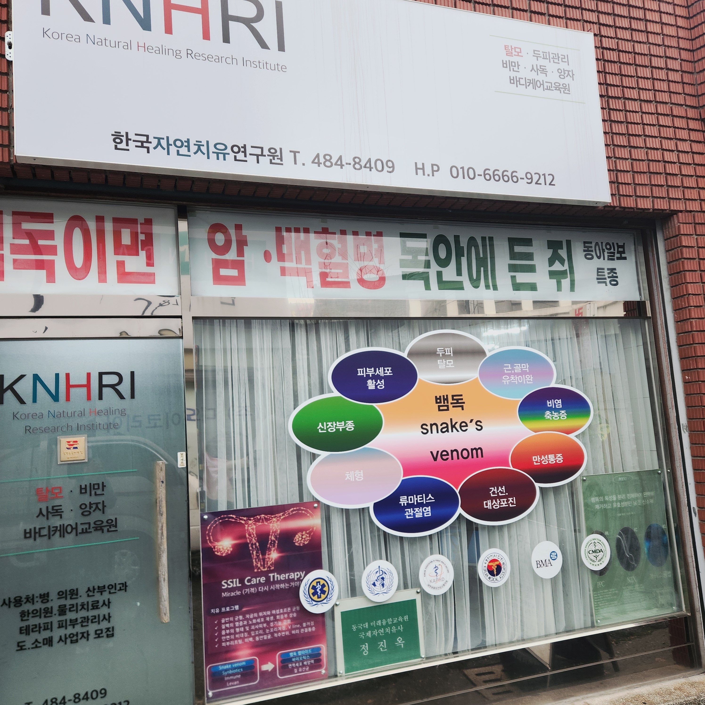 헤어크리닉 대표 이미지