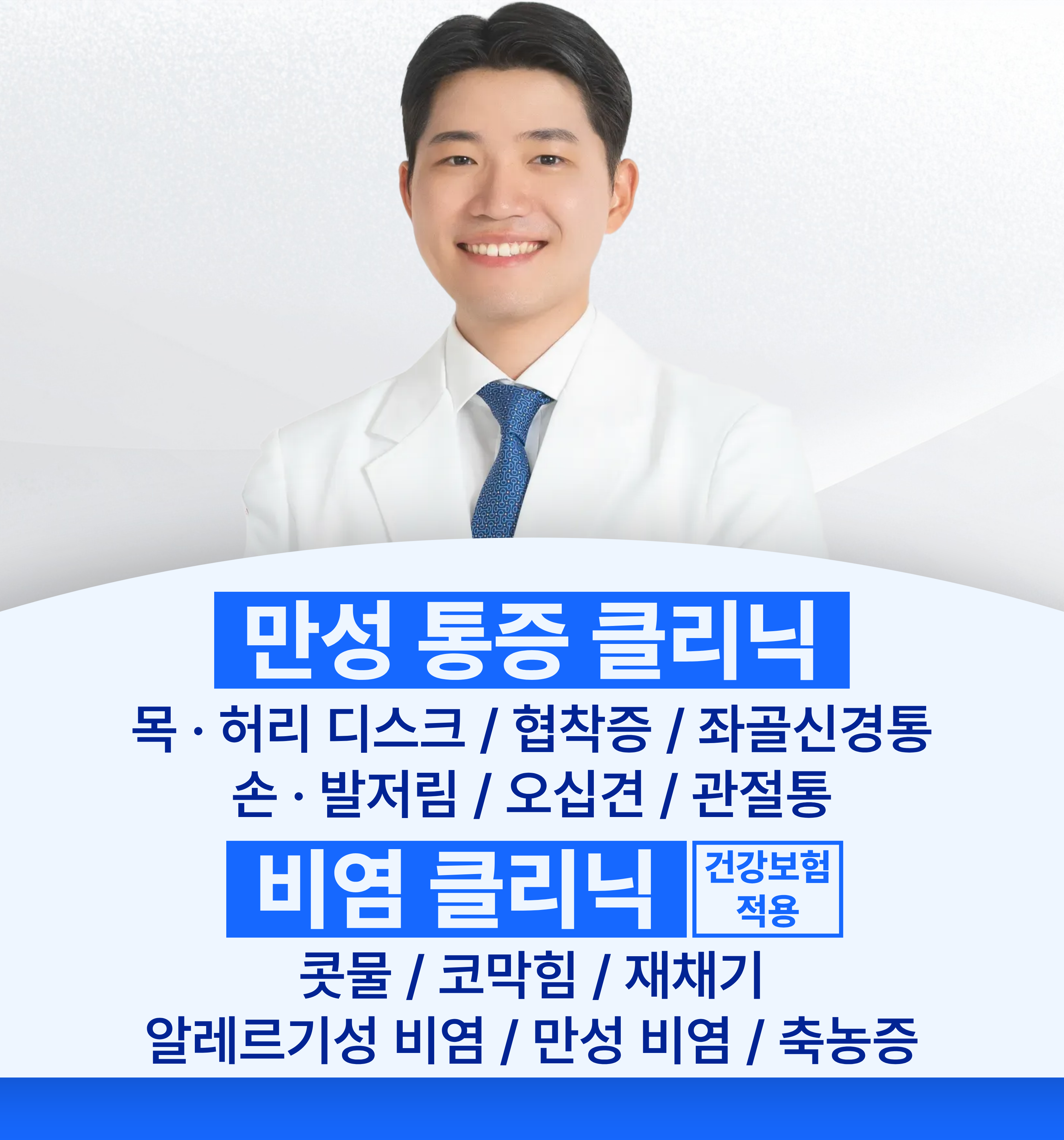 새길한의원 대표 이미지