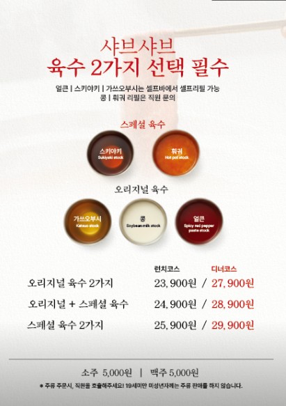 샤브20울산남구범서점