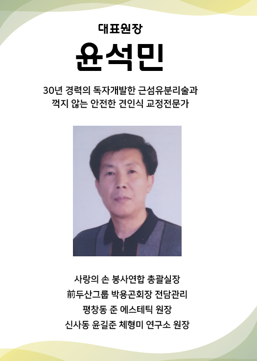 윤석민인더바디 마사지 photo 3