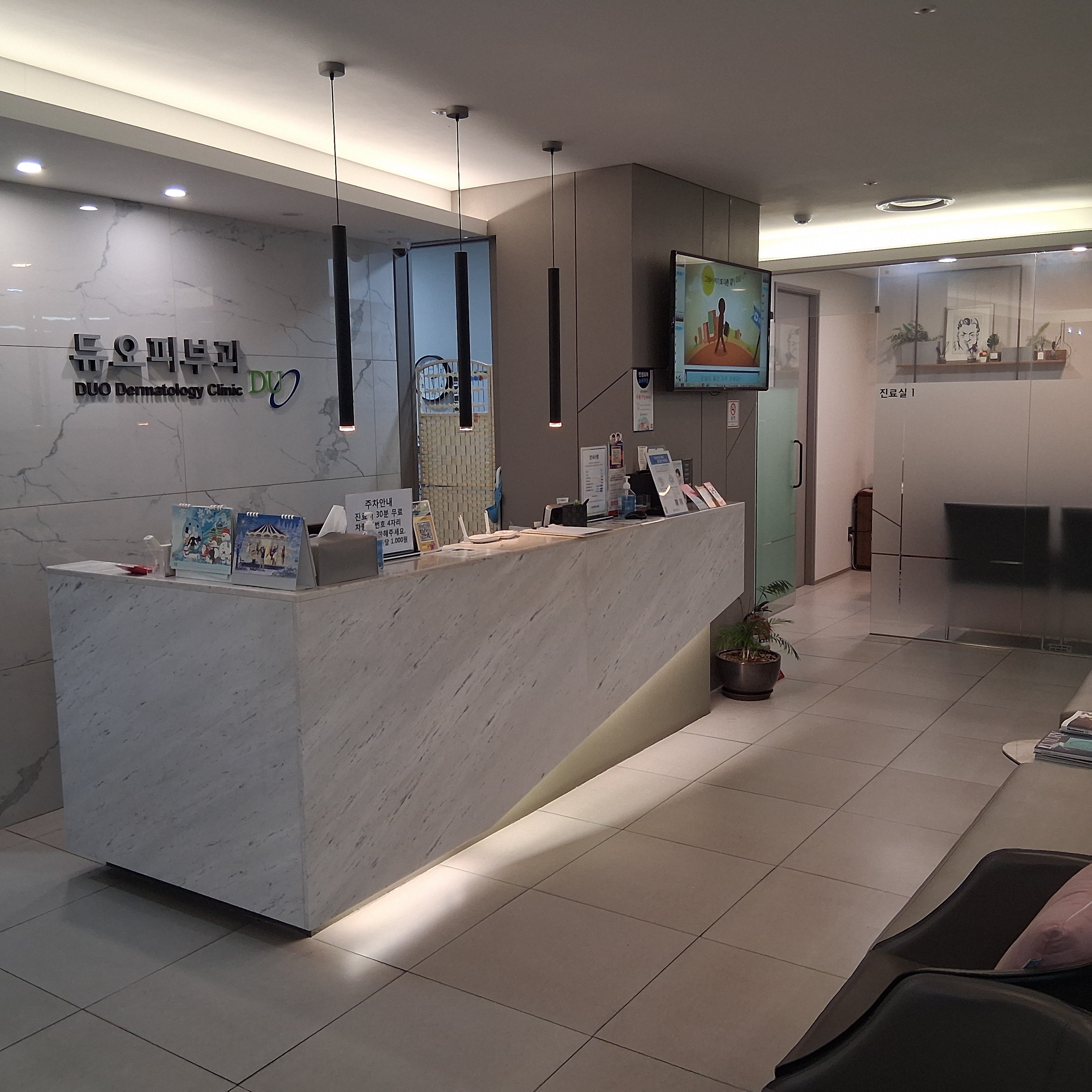 듀오피부과 대표 이미지