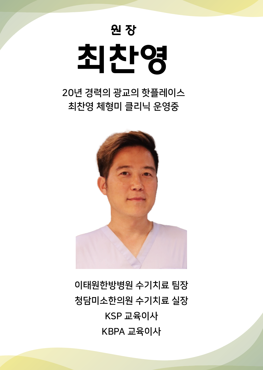 윤석민인더바디 마사지 photo 4