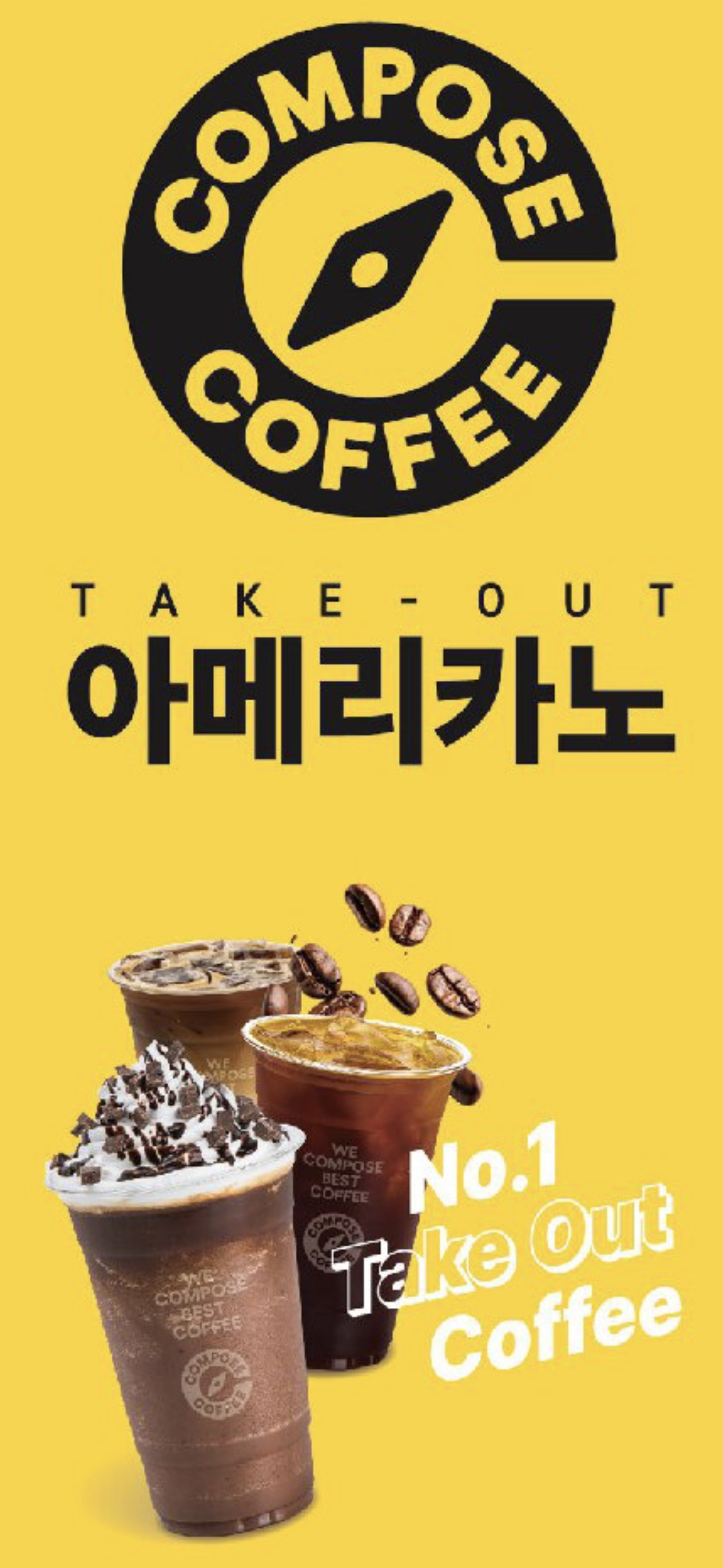 컴포즈커피 광주상무시티점 3