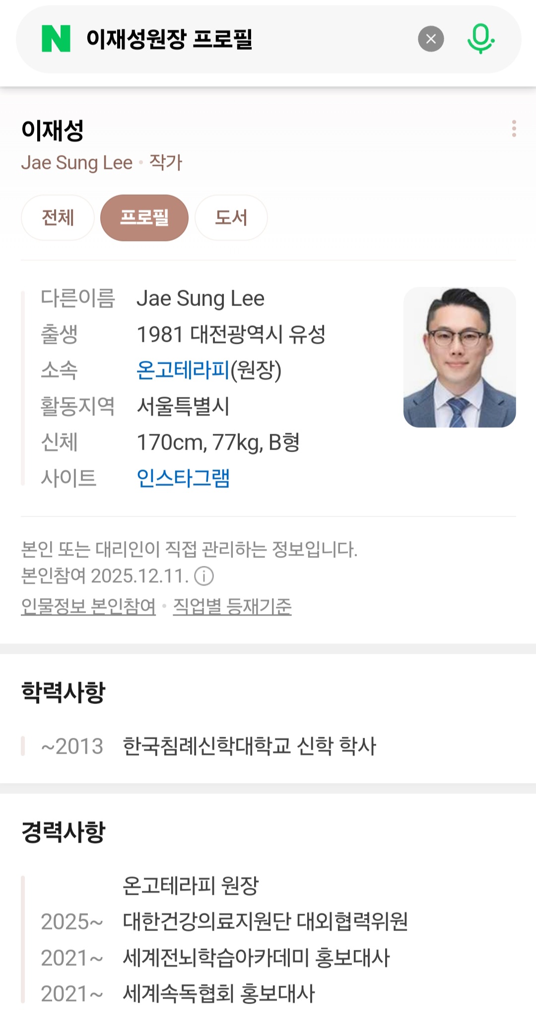 온고테라피 대표 이미지