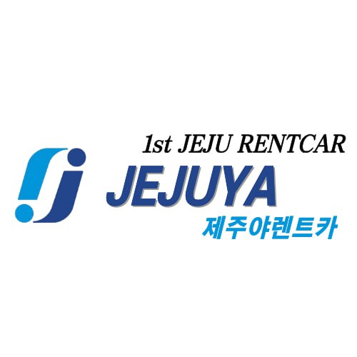 제주야