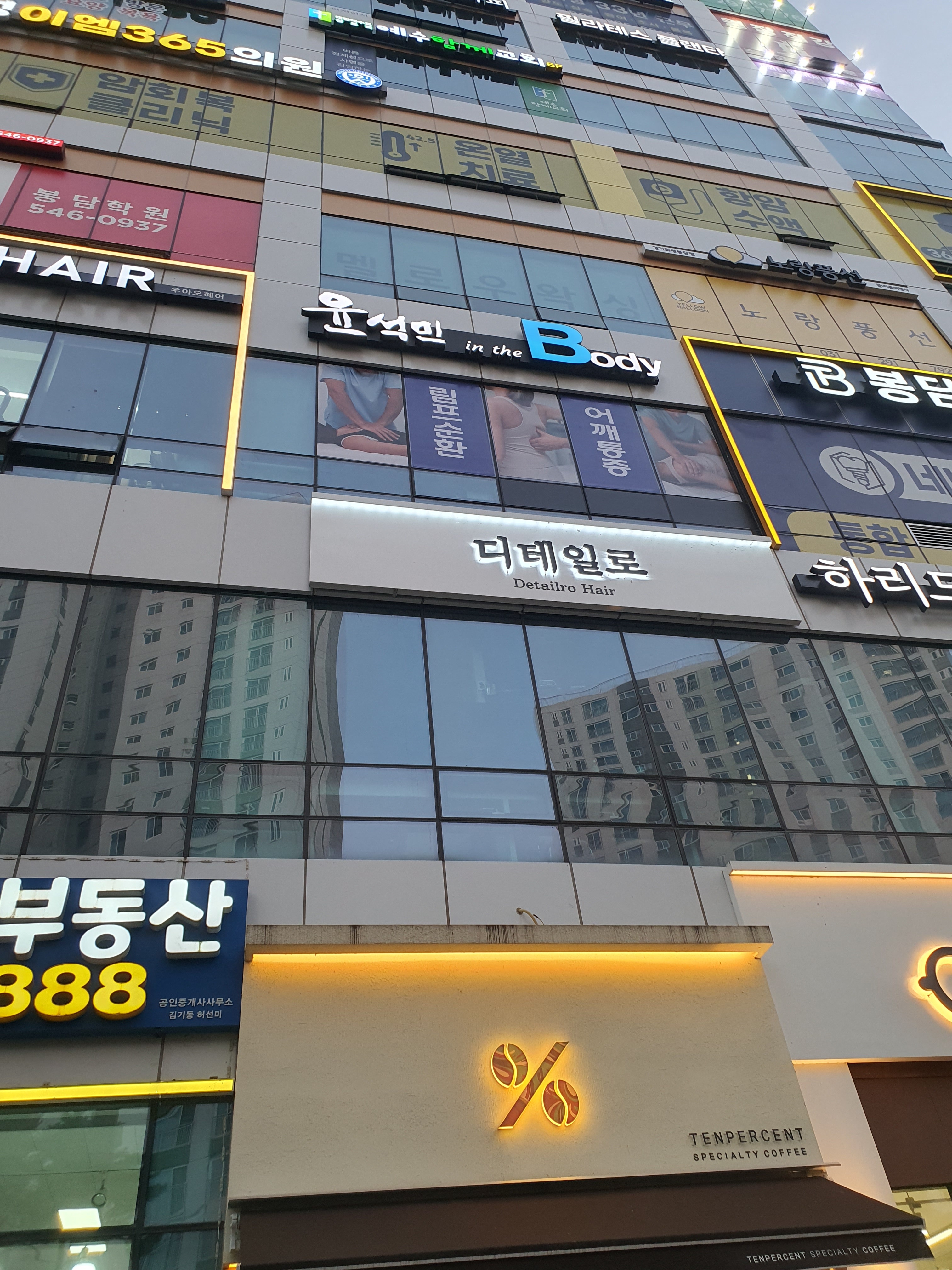 윤석민인더바디 마사지 photo 2