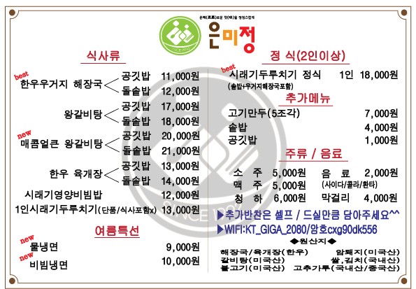 미찬