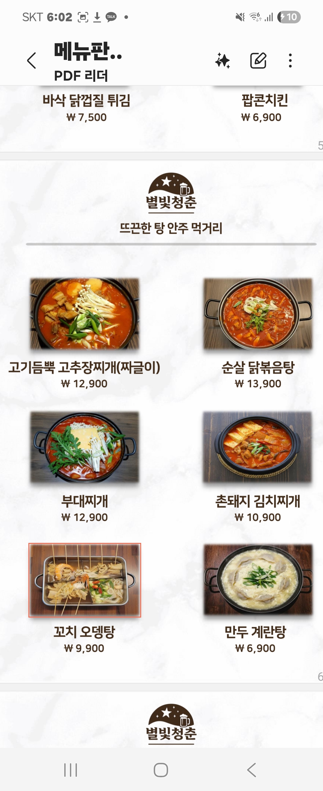 요약 정보 이미지